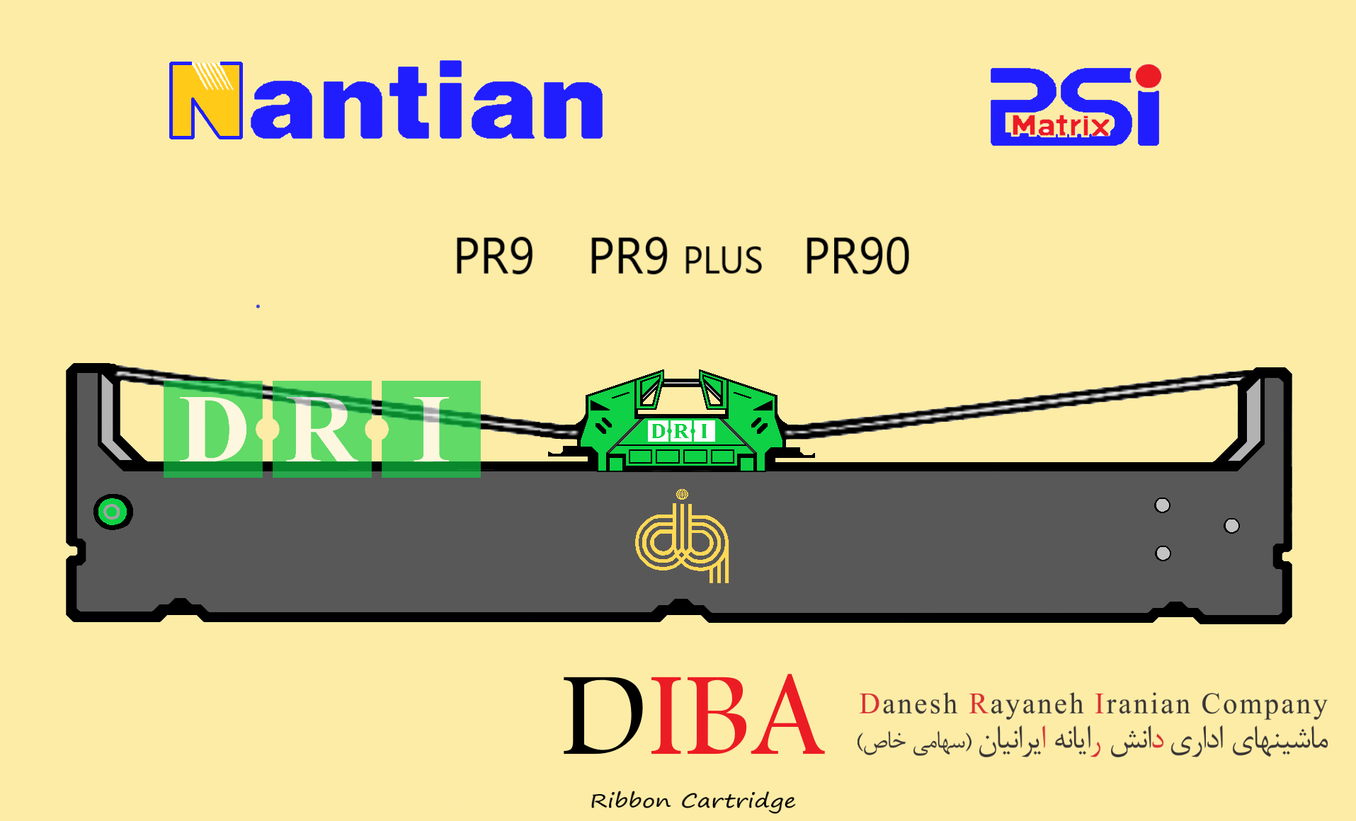 ریبون دیبا PR9 , PR9 Plus , PR90